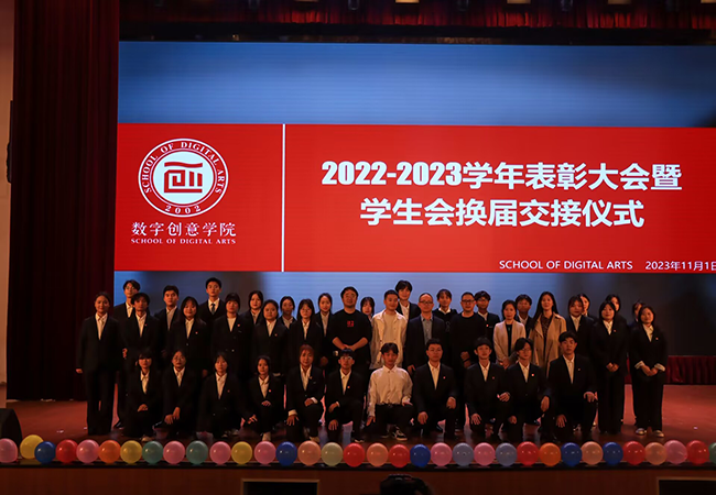 亚洲十大信誉网赌网址排名2022-2023学年表彰大会暨换届交接仪式